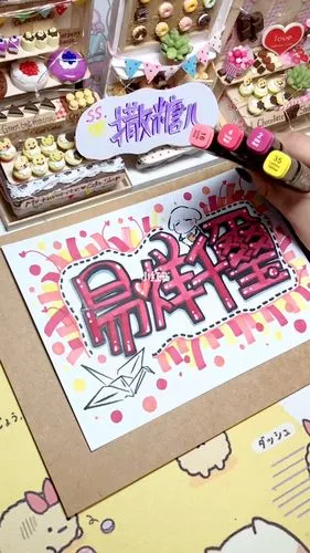 易烊千玺手绘pop艺术字