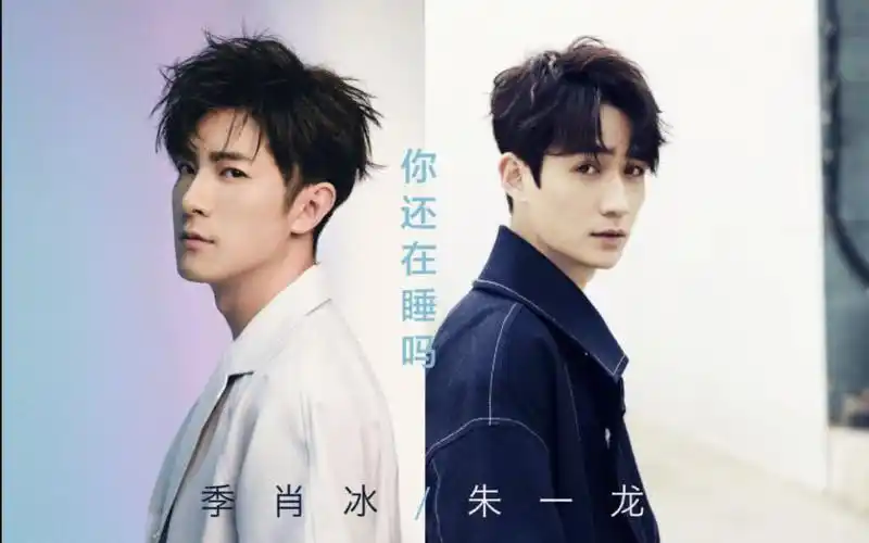 【季肖冰/朱一龙】北电师兄弟老干部组第五弹-综艺の态度也这么像