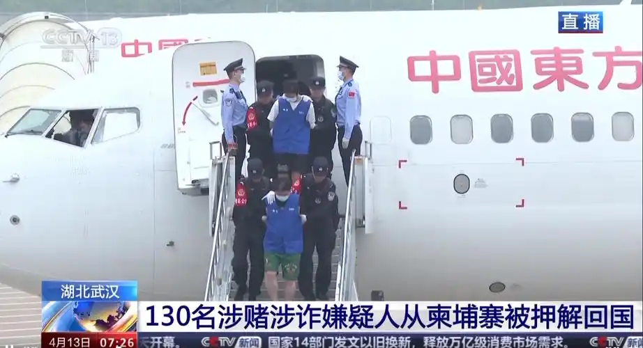 首批130名中国籍涉赌诈违法犯罪嫌疑人从柬埔寨被押解回国