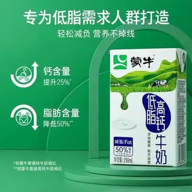mengniu蒙牛低脂高钙牛奶250ml16盒