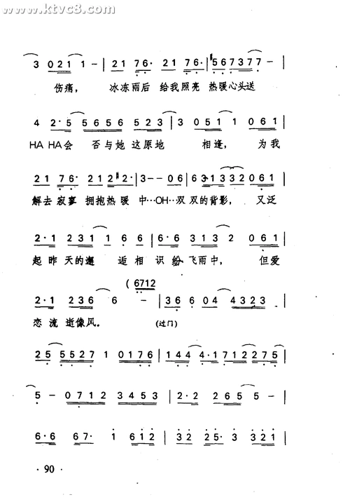 雨中的恋人们 黄凯芹 歌谱 简谱