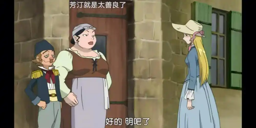 《悲惨世界 少女珂赛特》