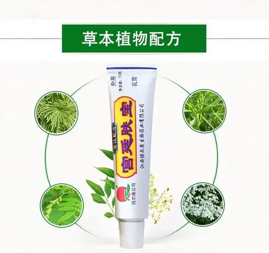 绿尔康宫廷肤宝乳膏咨询清仓新产品库存查询