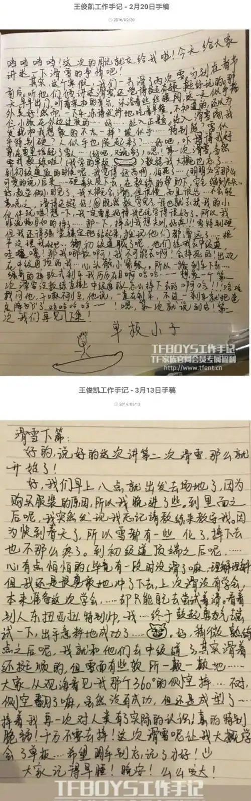 王俊凯手写信小合集,认真写下的每一个字