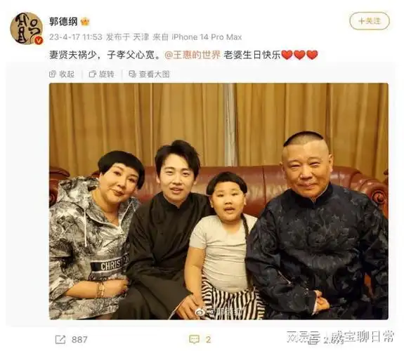 这一次,郭麒麟当众向王惠喊妈送水,狠狠给胡中惠"上了一课"