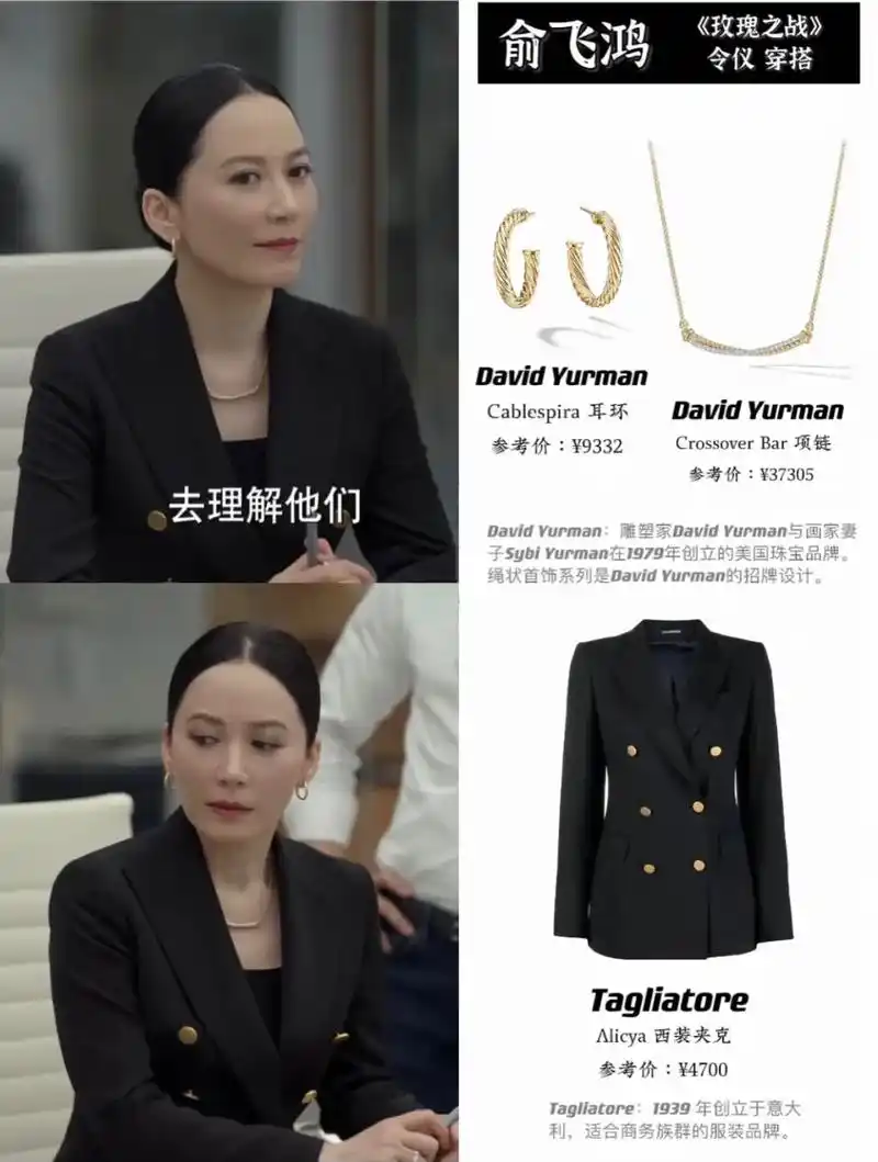 【玫瑰之战】俞飞鸿穿搭,两集66615套珠宝.