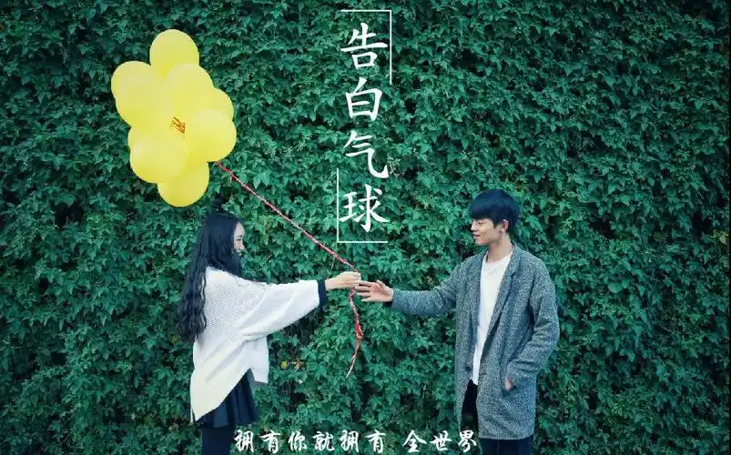 怀念校园,翻唱《告白气球》mv——科大14摄影黄备作品