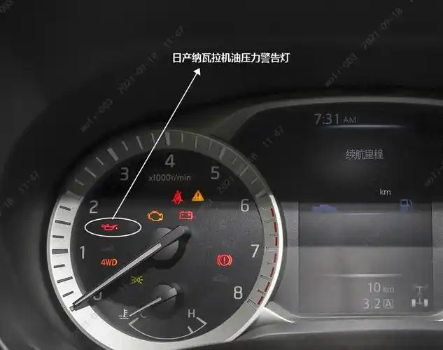 日产纳瓦拉机油压力警告灯-纳瓦拉仪表所有指示灯图解-汽车仪表网