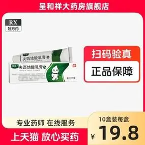 奥络10g*1支/盒 奥络 夫西地酸乳膏 _ 奥络 夫西地酸乳膏 10g夫西地酸