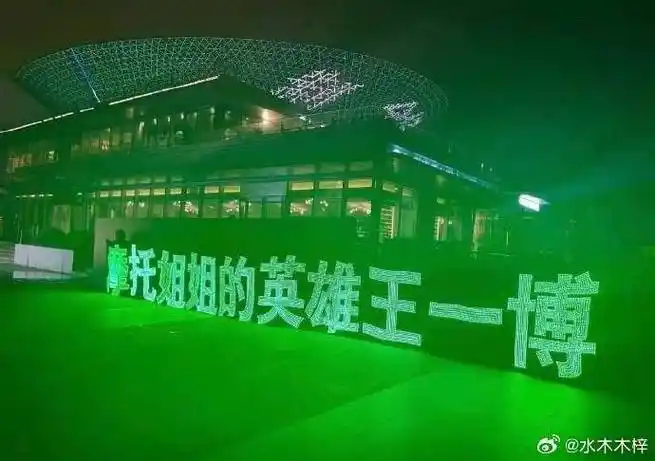 王一博##向全世界安利王一博