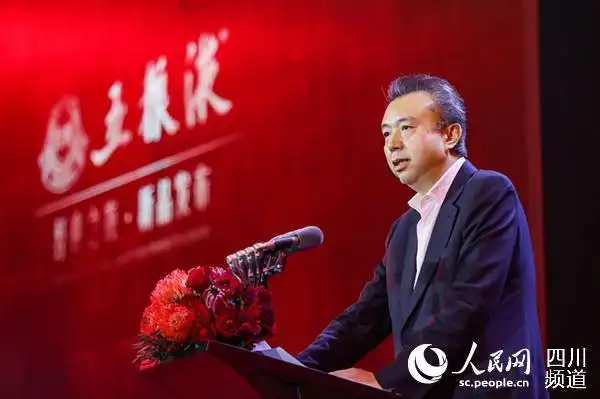 五粮液集团公司党委书记,董事长李曙光在发布会上讲话.