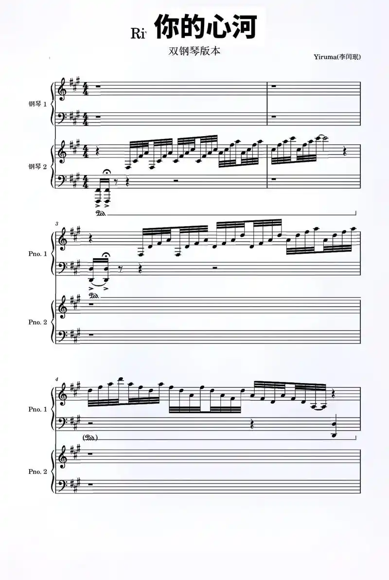你的心河.#钢琴 #钢琴谱#你的心河 - 抖音