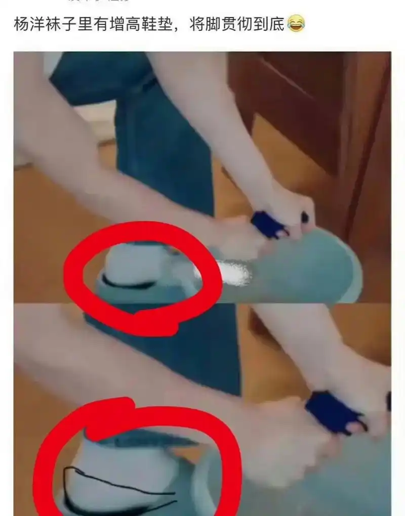 原来杨洋不仅垫箱子,还在袜子里放增高鞋垫. 67