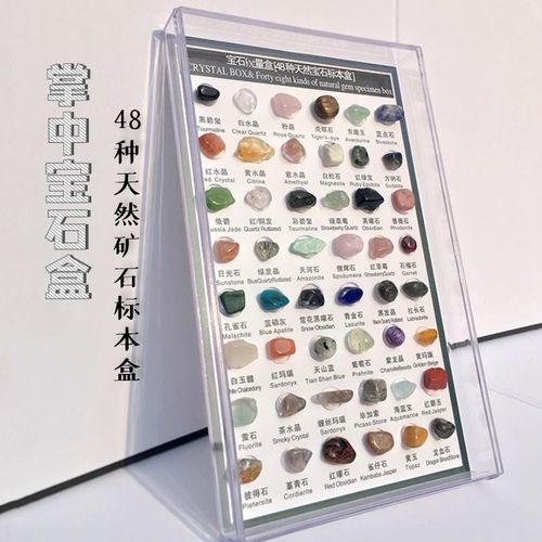 木六六48种小矿物矿石原石岩石标本儿童礼品水晶石头摆件zp 48种小