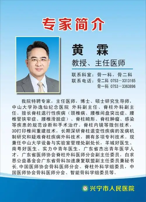 三,专家简介:普通外科电话:0753-3313126新院区门诊2楼外科3诊室5月18