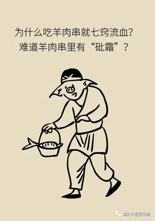 吃烧烤10岁男孩七窍流血里面竟然有这种药