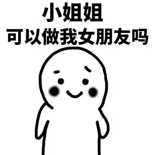 我超爱你的,快去表白你喜欢的人_撩妹撩汉表情