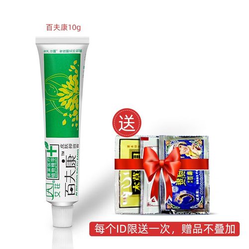 百夫康 百夫康软膏止皮肤痒乳膏10g 10g