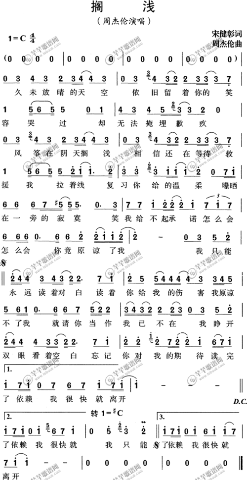 搁浅简谱_简谱_歌词曲谱