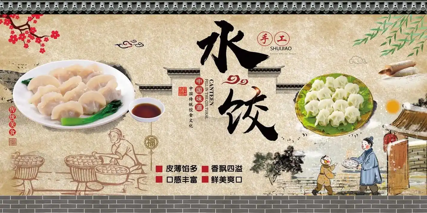 水饺#水饺#水饺馅 #手工饺子 #背景墙壁画 #流行背景墙效 - 抖音