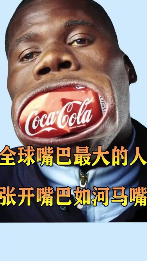 世上嘴巴最大的男人,张开嘴巴犹如河马嘴!