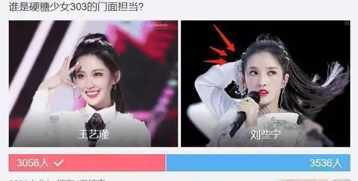 "硬糖少女303"成团,王艺瑾跟刘些宁,谁是你心里的门面担当?