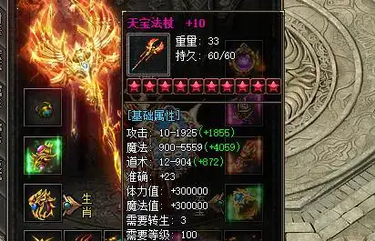 肝了一个月的好传奇,内容丰富,装备好看,技能炫酷,属性数值很是诱人,9