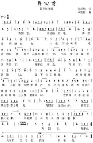 萨克斯独奏曲(再回首,午夜萨克斯)_word文档在线阅读与下载_无忧文档