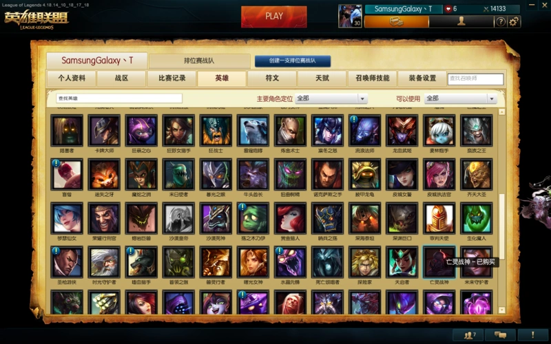 谁有lol全部英雄?求发图片 装逼用啊!