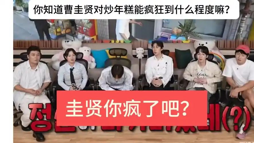 爱吃辣炒年糕的我都沉默了,在所有人震惊的目光中,圭贤一天连吃三顿炒