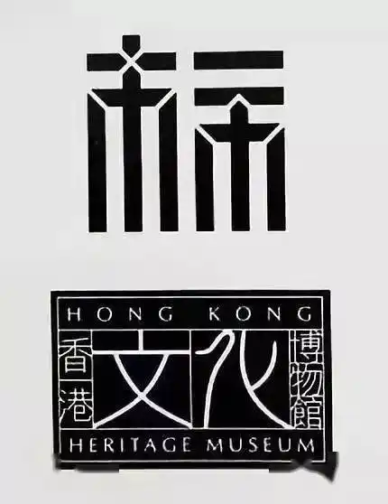 视觉大师陈幼坚设计作品集