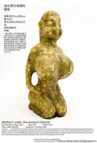 红山文化最后一位女神图