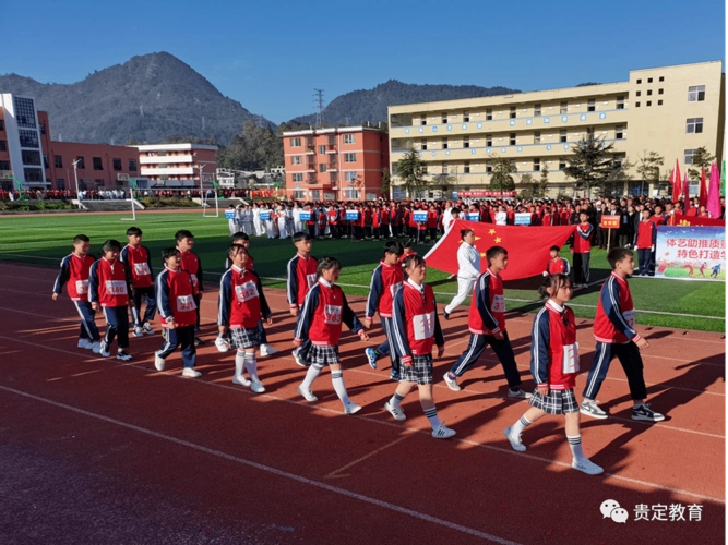 【群英争桂冠    年少正当时】贵定县第四中学2020年第五届田径运动会