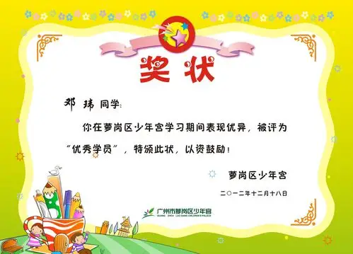 可爱学生奖状 幼儿园奖状卡通韩版奖状 卡通小朋友奖状 可定做