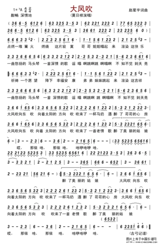 大风吹简谱歌谱,大风吹简,简歌大全_文秘苑图库