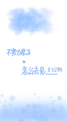 王俊凯 - 堆糖,美图壁纸兴趣社区