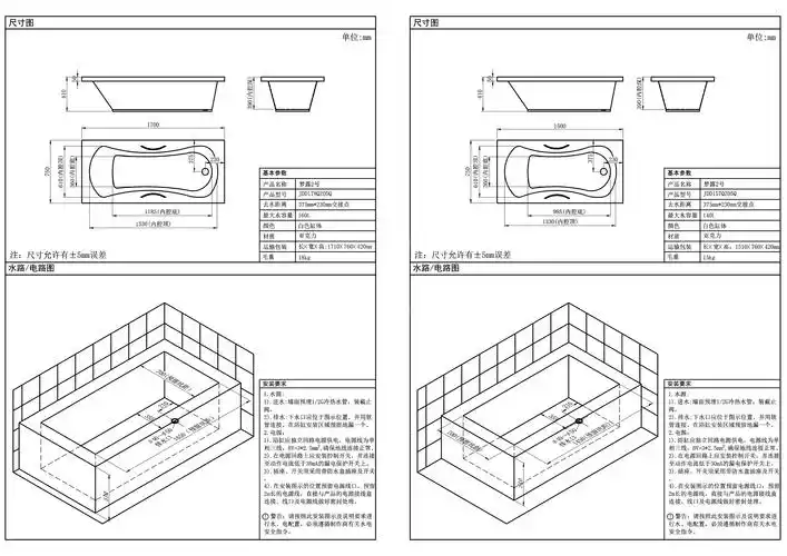1700x750x390mm  去水距离:240mm 实物与标准尺寸允许有±5mm的误差