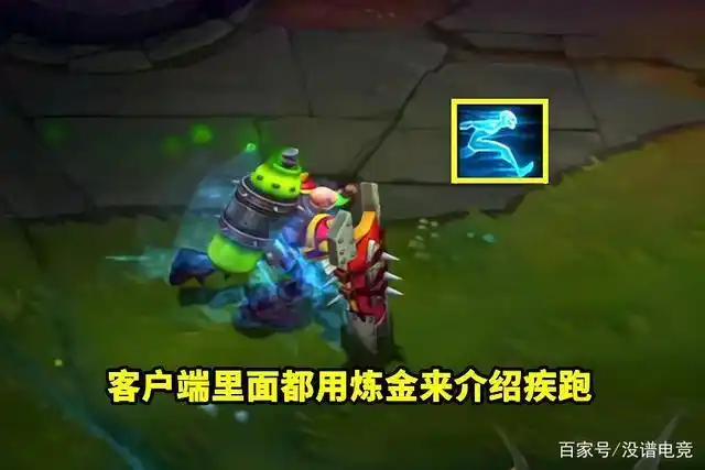 lol:闪现是必带技能?其实他们根本不需要,疾跑反而是最关键的