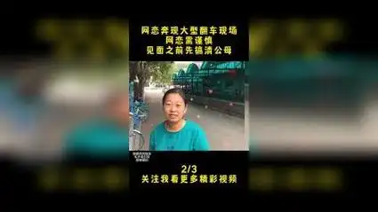 2.盘点网恋奔现大型翻车现场,网恋需谨慎,见面之前先搞清公母!
