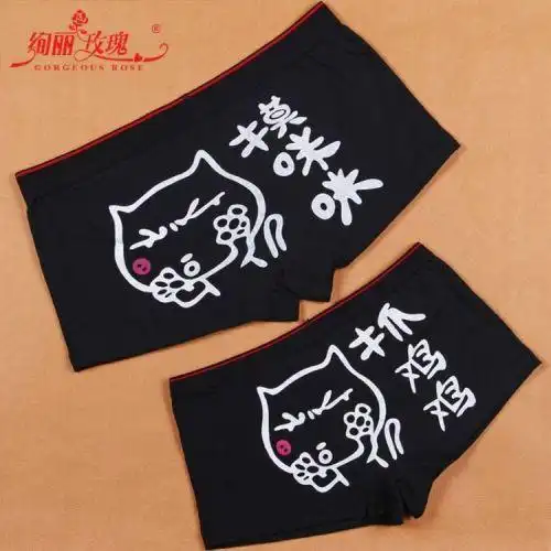 2017成人情侣内裤可爱纯棉创意个性搞笑男士卡通平角裤莫代尔套装