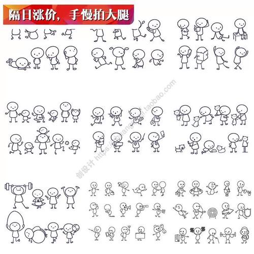 线描小人物 手绘卡通简笔画小孩动作形象图标 ai格式矢量设计素材