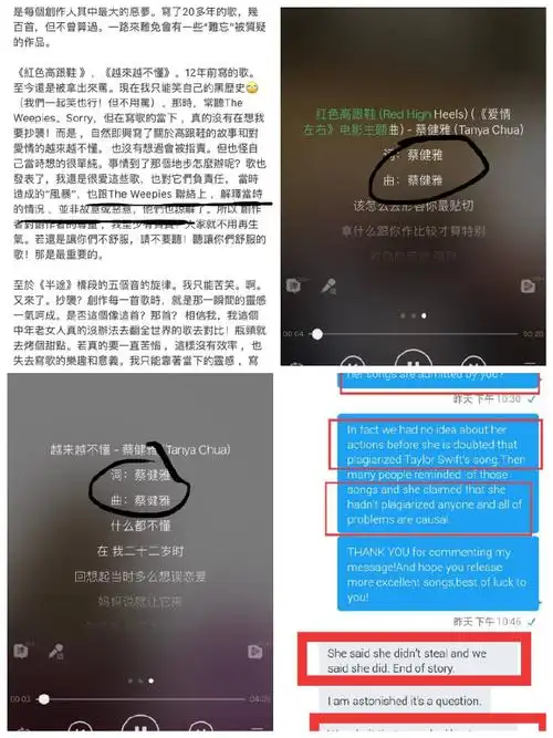 theweepies回应蔡健雅抄袭