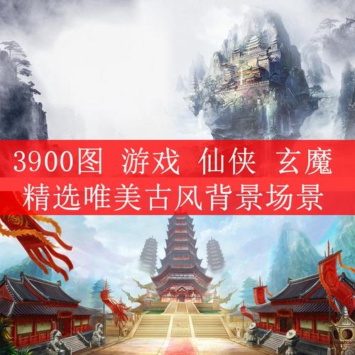 唯美古风背景场景底图游戏仙侠玄幻小说封面壁纸海报溶图底图素材