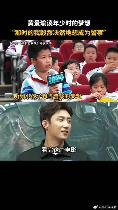 黄景瑜小时候的警察梦,如今以另一种方式实现了!