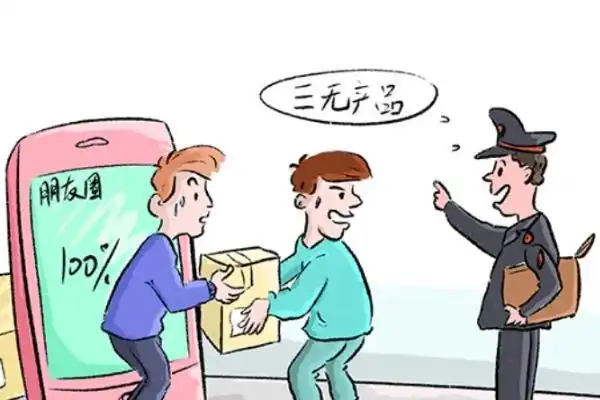 女子卖150碗熟肉被举报三无产品三无产品是指哪三无