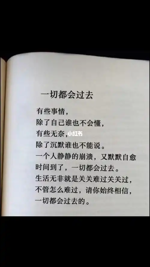 原谅自己最难放过自己