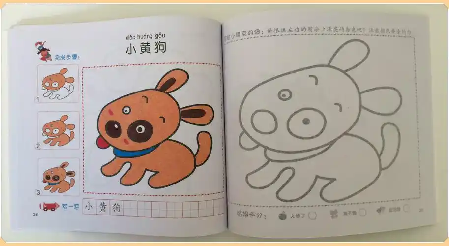 幼儿童临摹涂色填色本 2-3-4-5-6岁宝宝简笔绘画书] 满足孩子涂涂画画