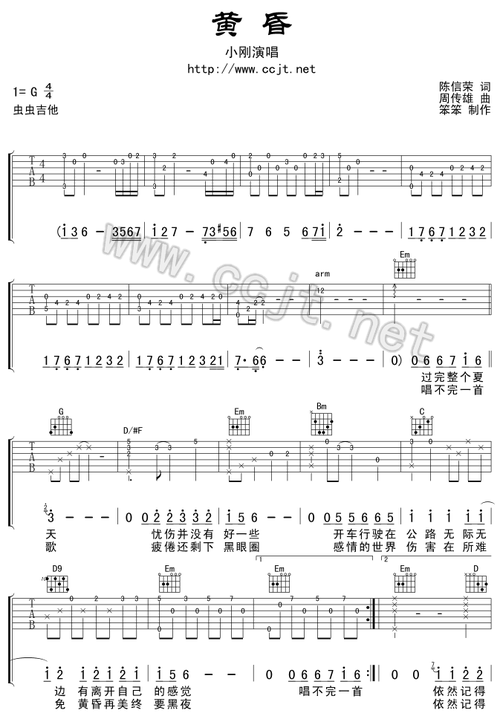 黄昏吉他图片谱周传雄吉他谱周传雄吉他图片谱4张