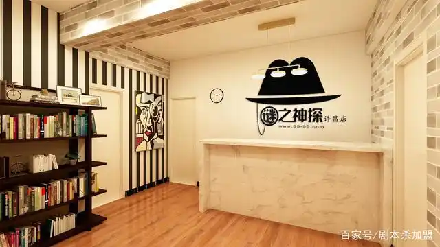 开一个剧本杀店,怎样装修?