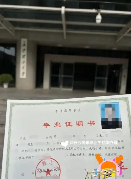 长沙理工大学毕业证学位证丢失补办流程!_照片_身份证_证明书